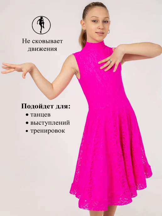 Полина Рейтинговое платье для бальных танцев для тренировок, розовый, фото 2