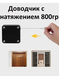 доводчик для двери 800 гр. черный TG&VS 175344471 купить за 267 ₽ в интернет-магазине Wildberries