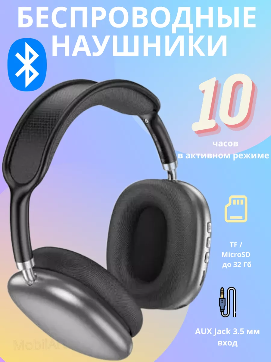 Наушники беспроводные большие с микрофоном и Bluetooth Borofone 175344737  купить за 1 131 ₽ в интернет-магазине Wildberries