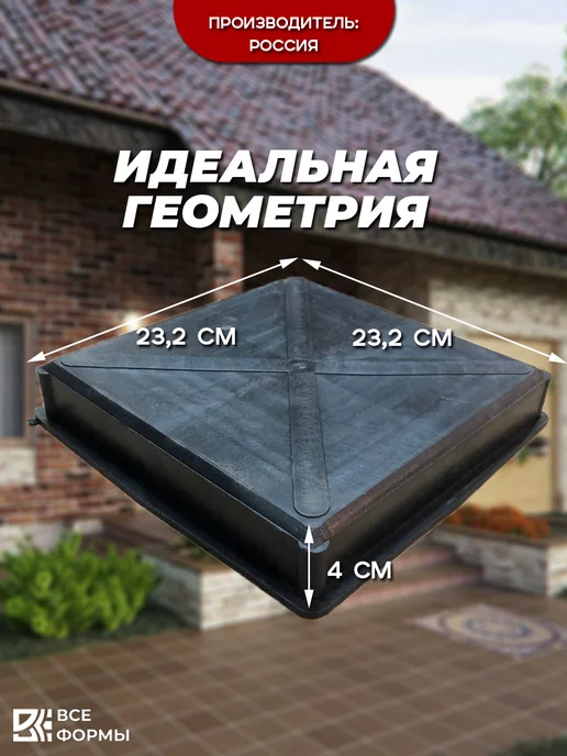 Все Формы Форма для тротуарной плитки Римская брусчатка, вариант, фото 3