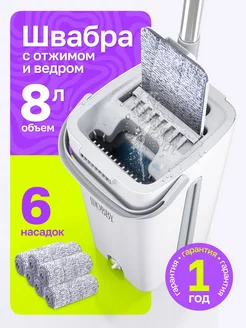 Швабра с отжимом ведром для мытья полов с микрофиброй Mobby 175347271 купить за 1 668 ₽ в интернет-магазине Wildberries