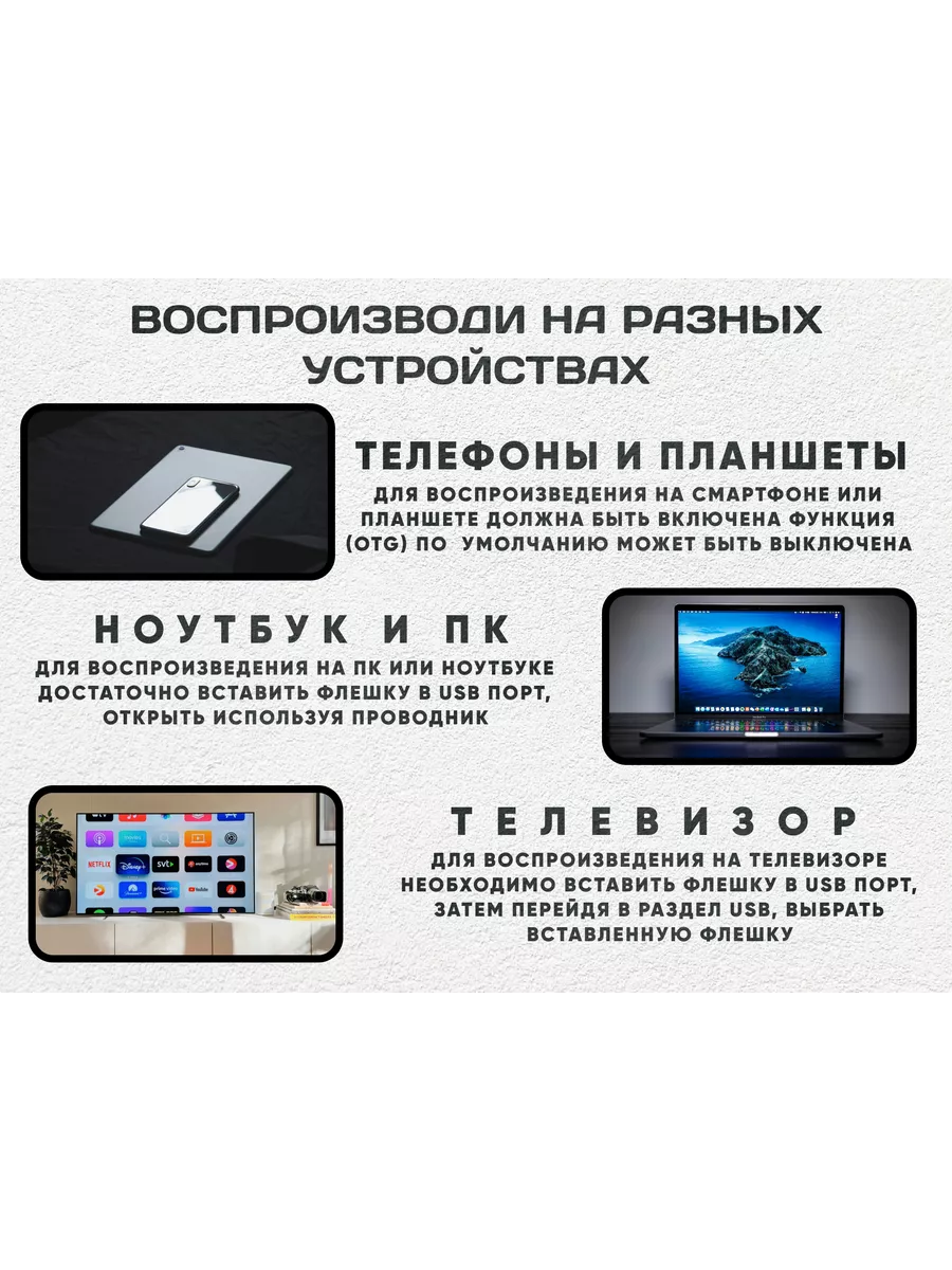 Караоке более 4500 песен на USB Накопителе с Type C HAPPILY 175347900  купить в интернет-магазине Wildberries