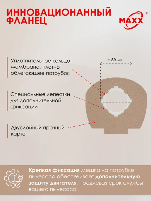 MAXX Мешки для пылесоса Makita VC2512L, VC3011L, 2512 л, 3011 л, фото 5