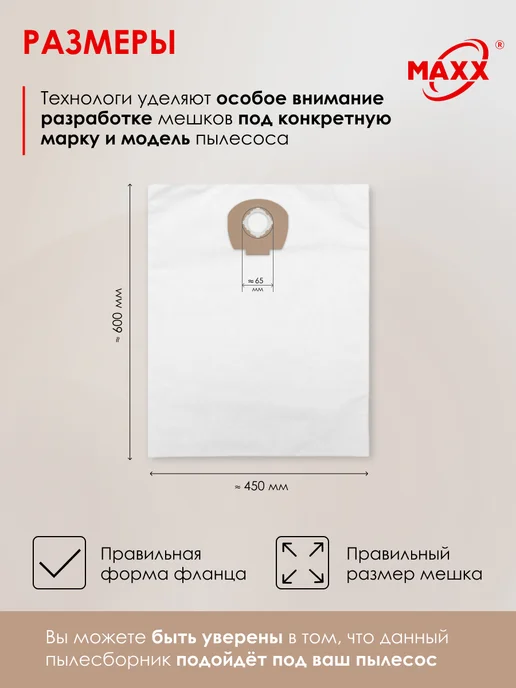 MAXX Мешки для пылесоса Makita VC2512L, VC3011L, 2512 л, 3011 л, фото 6