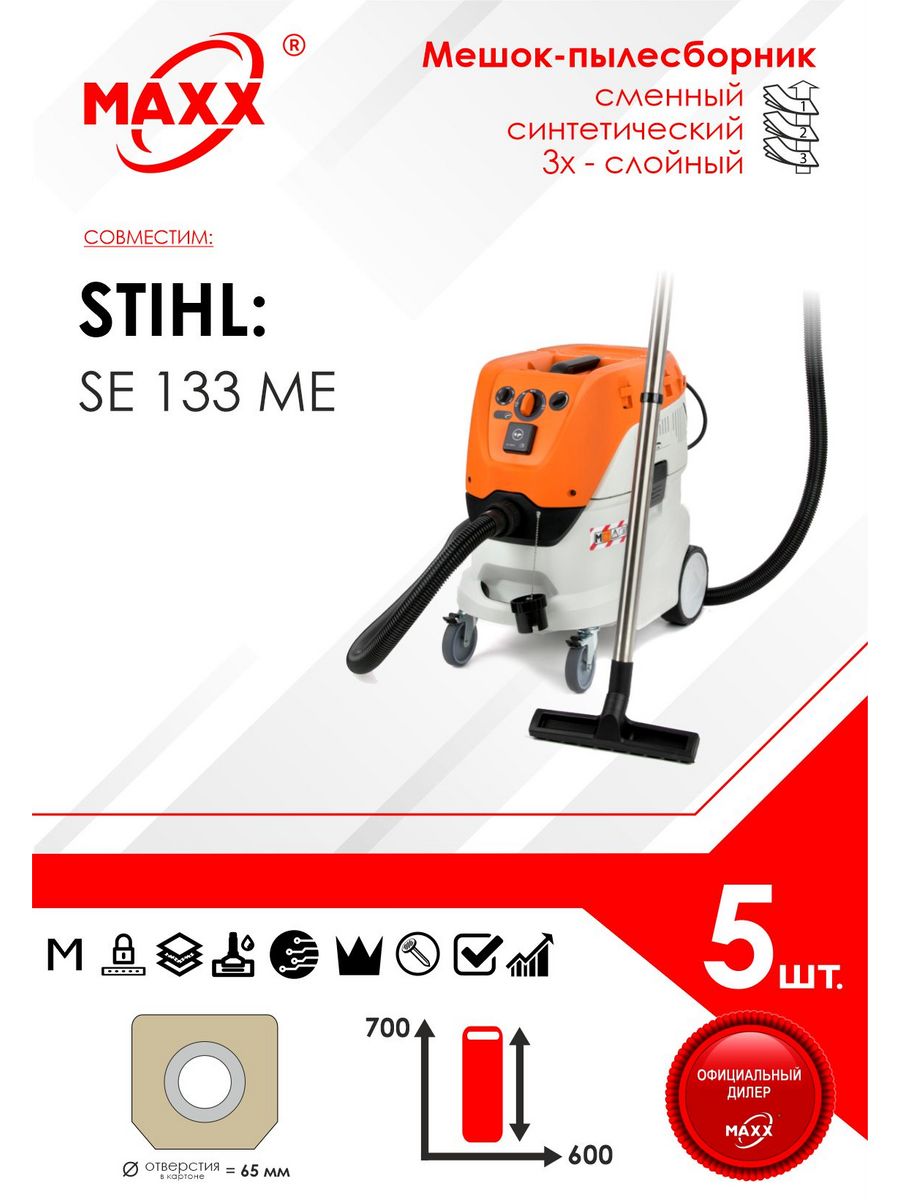 Мешок stihl. Пылесос штиль.