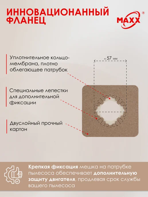 MAXX Мешки для пылесоса ПС-1400М арт. 3713 20л, 1400 м, 20 л, фото 5