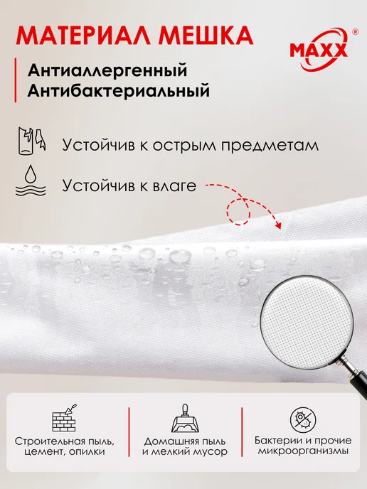 MAXX Мешки для пылесоса Daewoo DAVC 25TB, 2514S, 2516S, 25 ТБ, фото 2