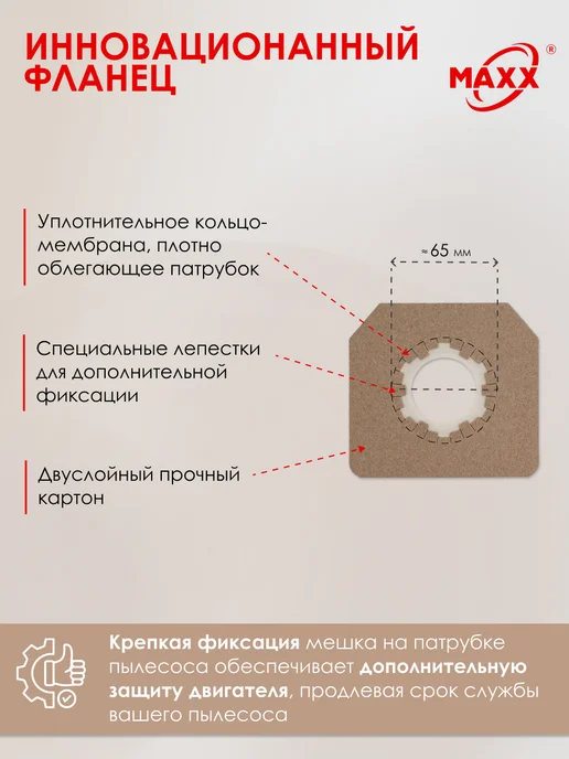 MAXX Мешки для пылесоса Daewoo DAVC 25TB, 2514S, 2516S, 25 ТБ, фото 5