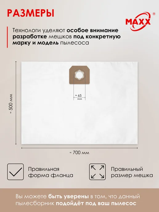 MAXX Мешки для пылесоса Daewoo DAVC 25TB, 2514S, 2516S, 25 ТБ, фото 6