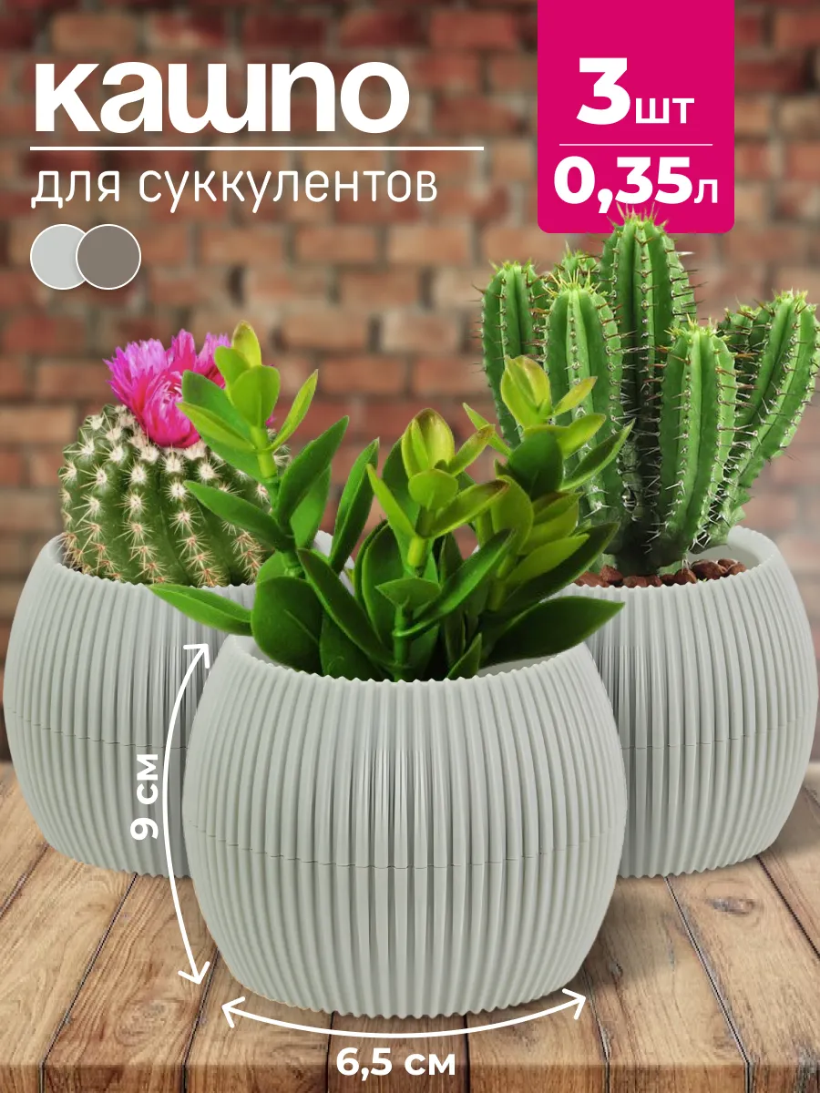 Кашпо для цветов,...