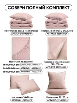 Наволочка 50х70 YERRNA хлопок 100%, 2шт, фото 4