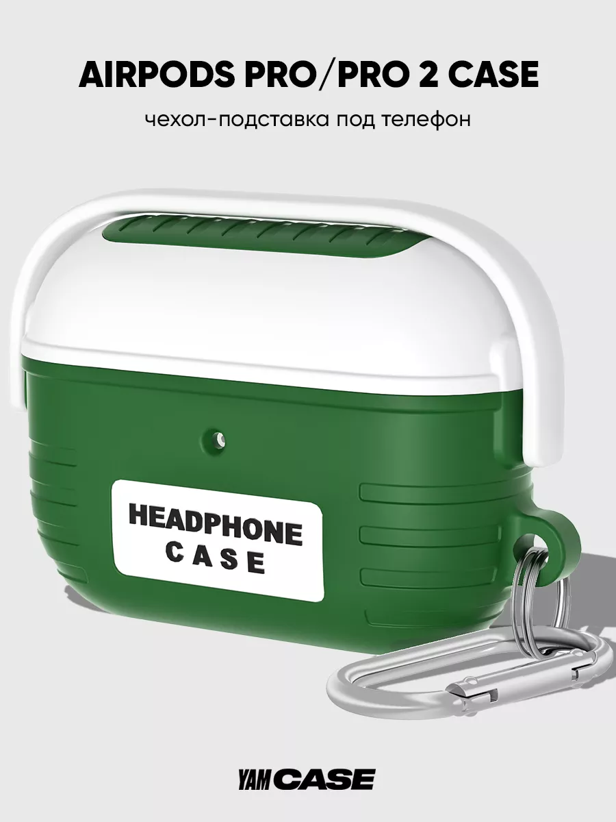 Чехол на наушники AirPods Pro, Pro 2 с карабином Yamcase 175351541 купить  за 635 ₽ в интернет-магазине Wildberries