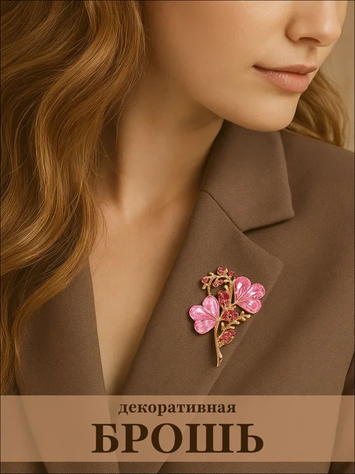 QF Брошь булавка женская стильный цветок, розовый, фото 3