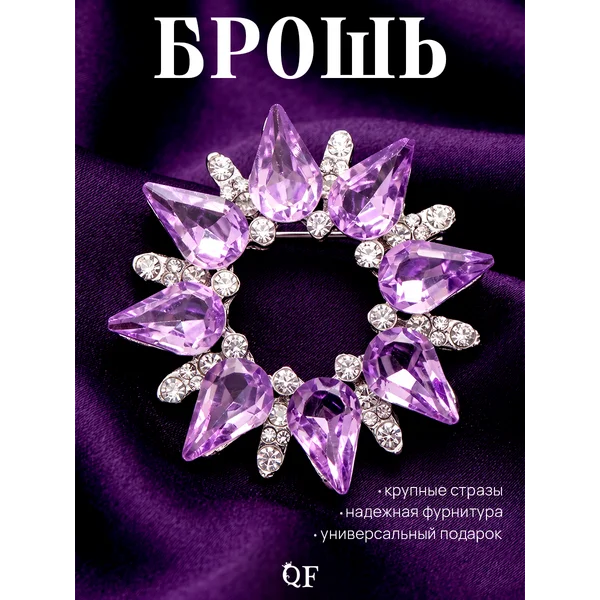 Брошь булавка стильная со стразами