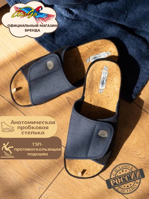TINGO Домашние тапочки с анатомической стелькой на липучке, синий