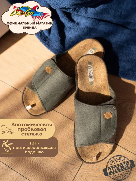 TINGO Домашние тапочки с анатомической стелькой на липучке, зеленый