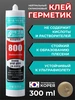 Цветной силиконовый герметик Mapesil XS1 Mapei 506884121 купить за 828 ₽ в интернет‑магазине Wildberries