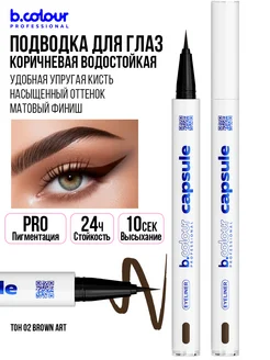 Подводка для глаз коричневая, распродажа 11.11 B.COLOUR PROFESSIONAL 175353496 купить за 314 ₽ в интернет-магазине Wildberries