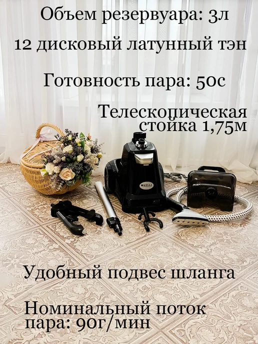 Отпариватель для одежды вертикальный стационарный, черный, фото 4