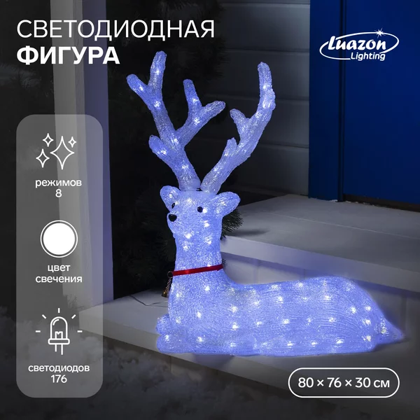 Новогодняя фигура Олень благородный 176 LED