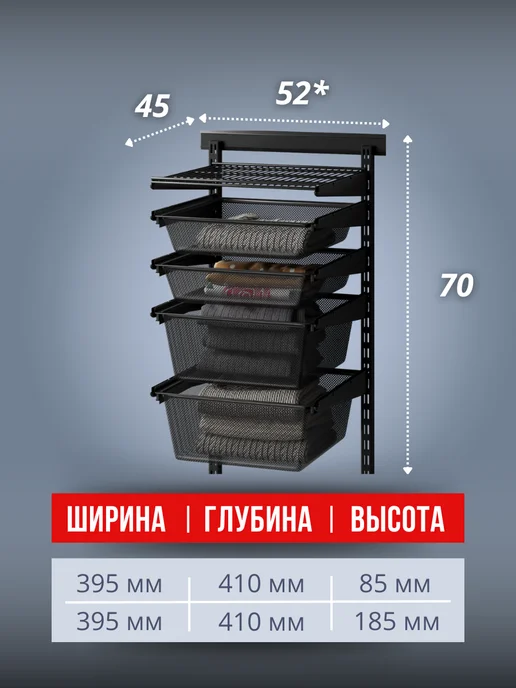Титан-GS Корзины выдвижные 2 шт с креплением к стене, 4 шт, фото 2