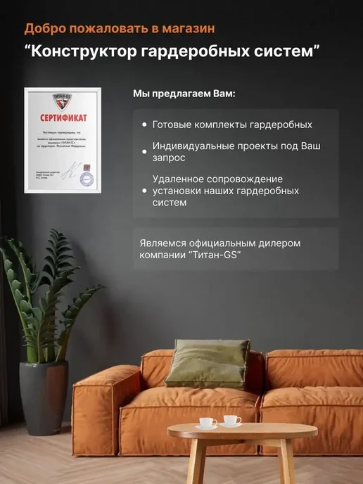 Титан-GS Корзины выдвижные 2 шт с креплением к стене, 4 шт, фото 6