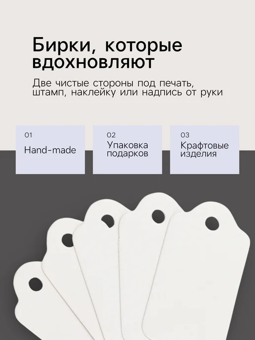 Бирки картонные для рукоделия, ценники, белый, фото 2