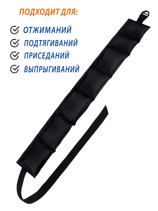 V76 Пояс утяжелитель 5 кг, 1 кг, фото 4