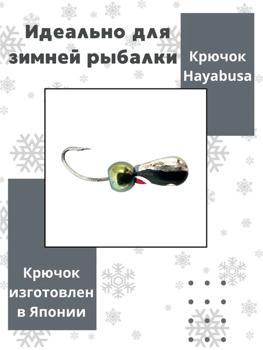 DS Fishing Мормышки для зимней рыбалки 0.40гр 3шт, 0,47 г, 5 шт, фото 2