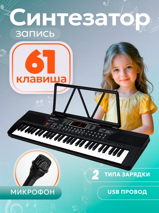 Рыжий кот. Синтезатор, черный, в упаковке 1,8 кг
