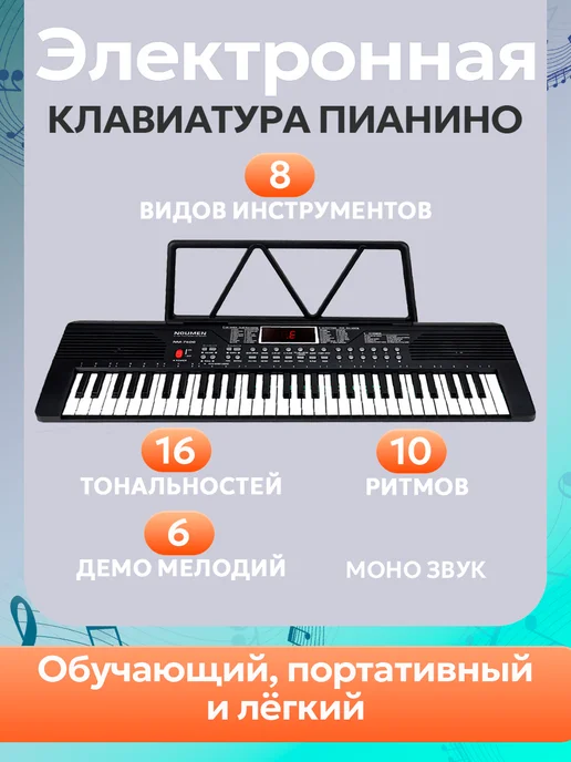 Рыжий кот. Синтезатор, черный, в упаковке 1,8 кг, фото 2