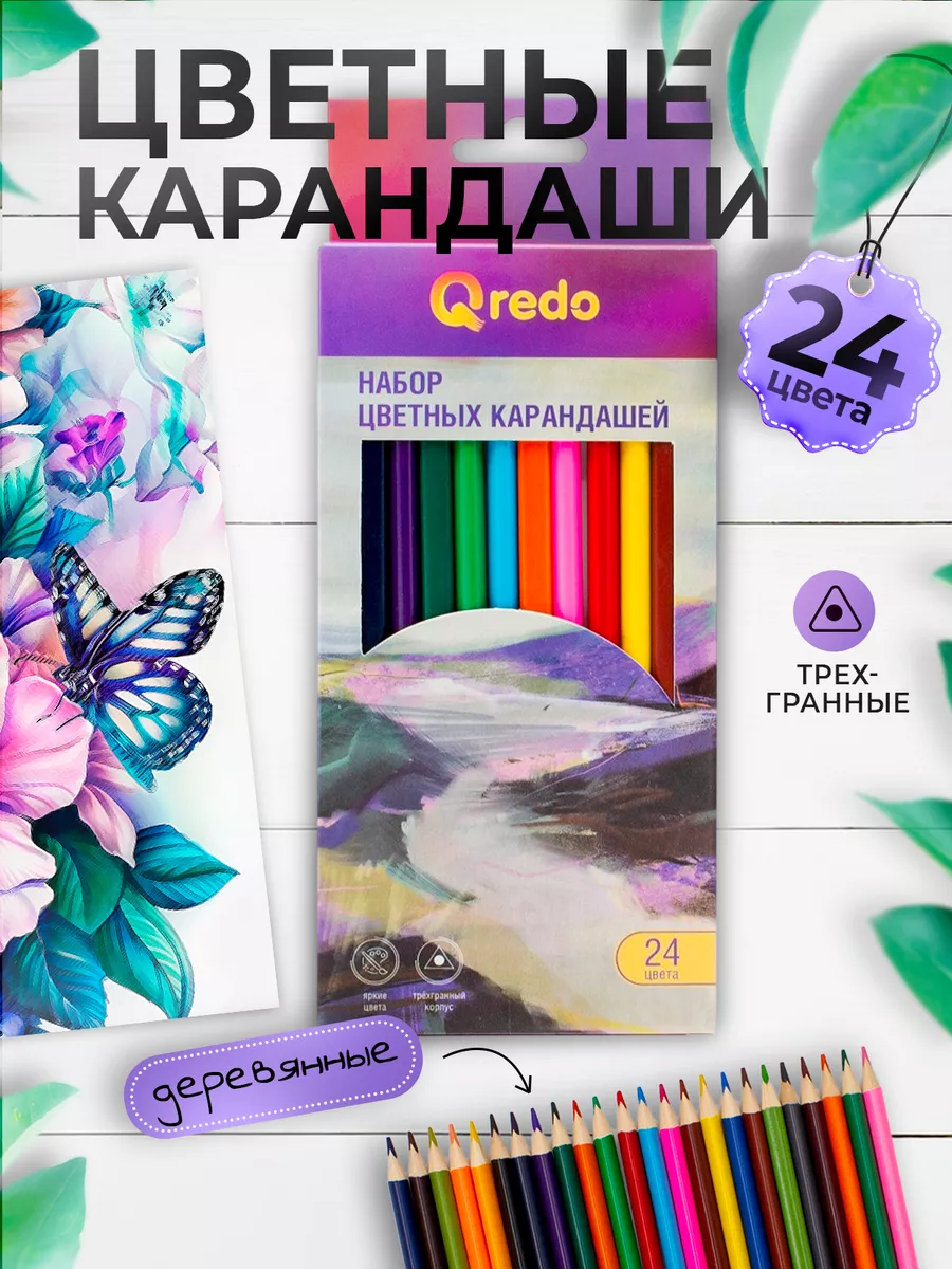 Цветные...