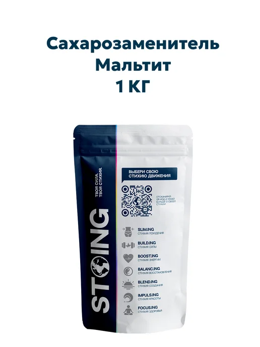 STOING Сахарозаменитель Мальтит СТОИНГ 1 кг, 1 кг