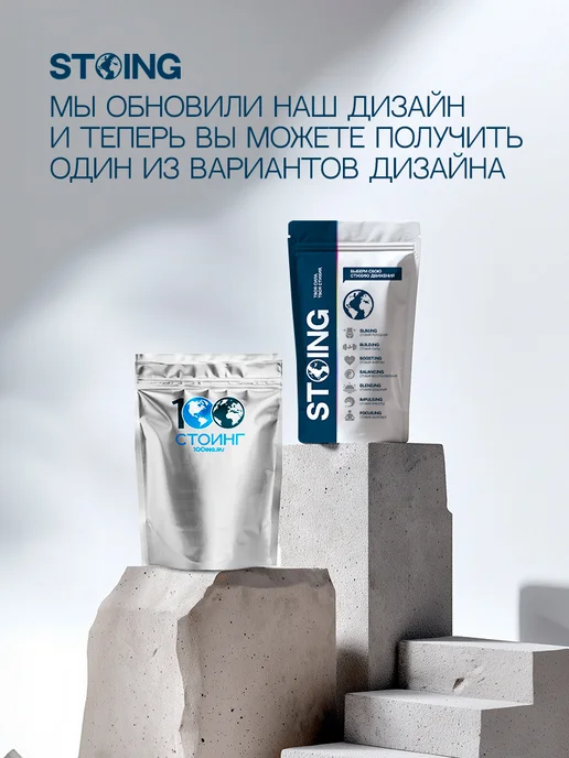 STOING Сахарозаменитель Мальтит СТОИНГ 1 кг, 1 кг, фото 2