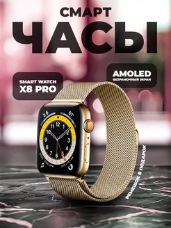 Smart Watch Х8