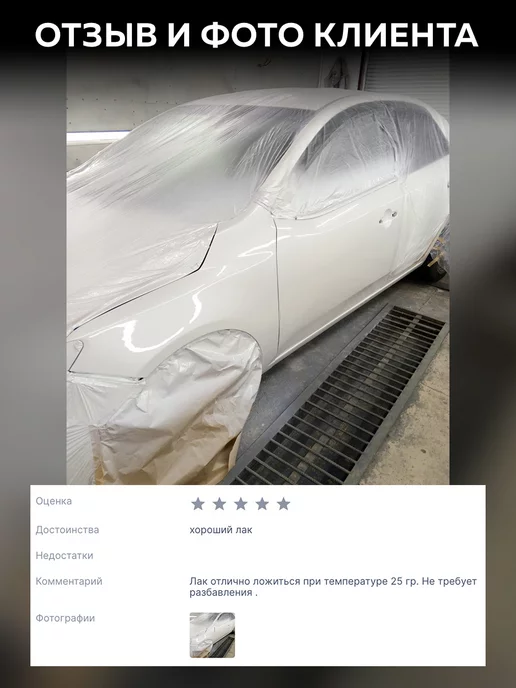Black Edition Премиальный лак для авто 2К 6400 HS 2 л + отвердитель 1 л, 2 л, 1 л, фото 5