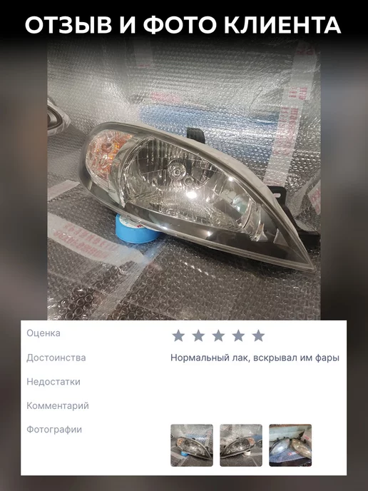 Black Edition Премиальный лак для авто 2К 6400 HS 2 л + отвердитель 1 л, 2 л, 1 л, фото 8