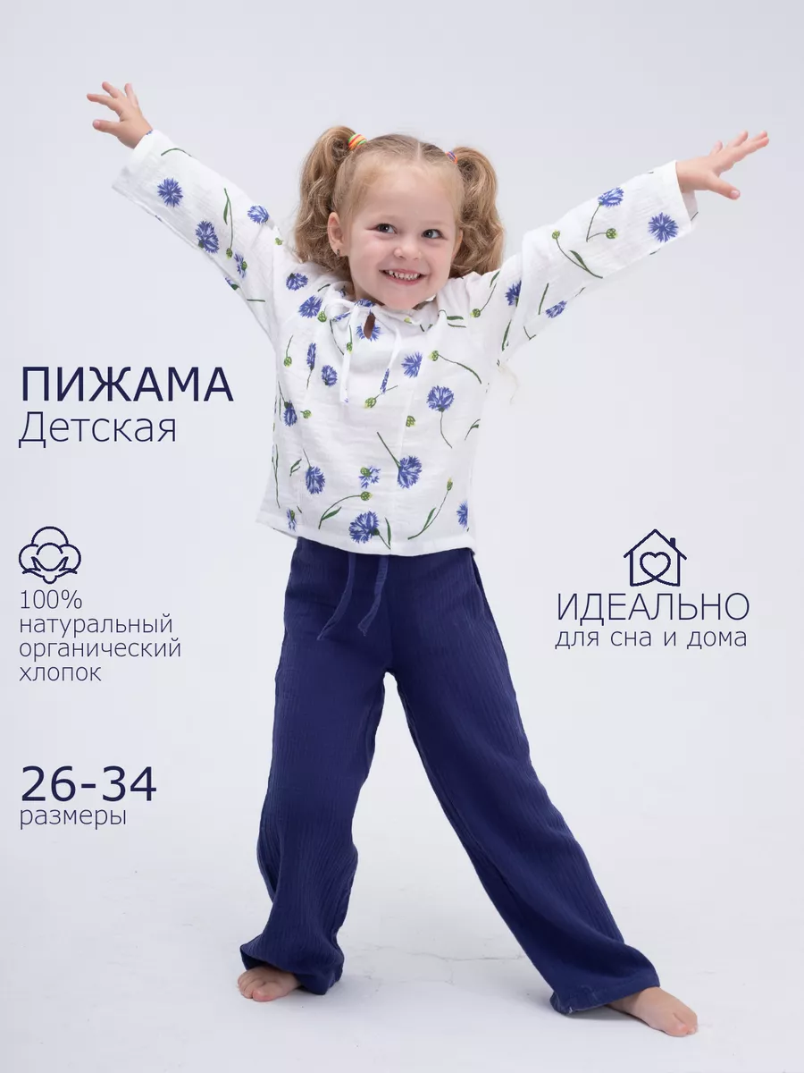 Пижама муслиновая домашний костюм RomArt textile 175357786 купить за 1 031  ₽ в интернет-магазине Wildberries