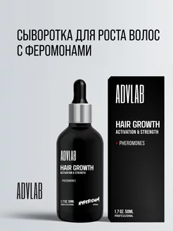 Сыворотка для роста бороды AdvLab 175358329 купить за 207 ₽ в интернет-магазине Wildberries