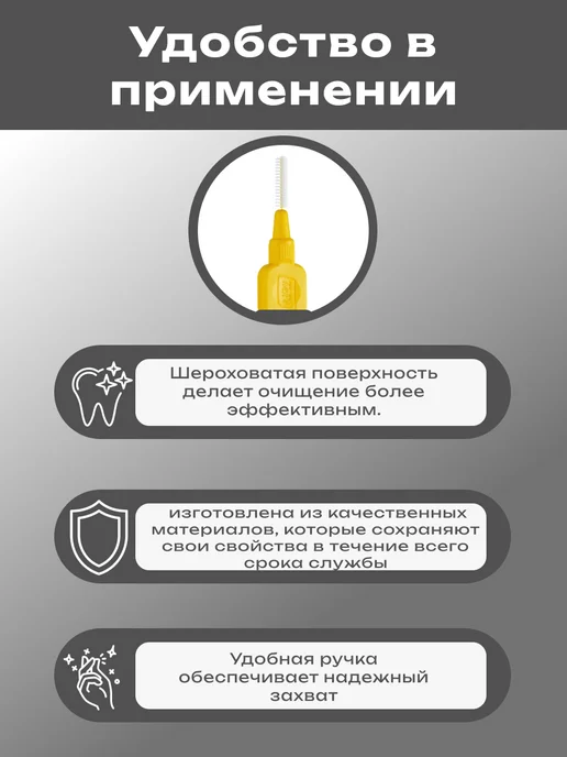 TePe Межзубные ершики, размер 4 (0,7мм) 6 шт, 6 шт, фото 5