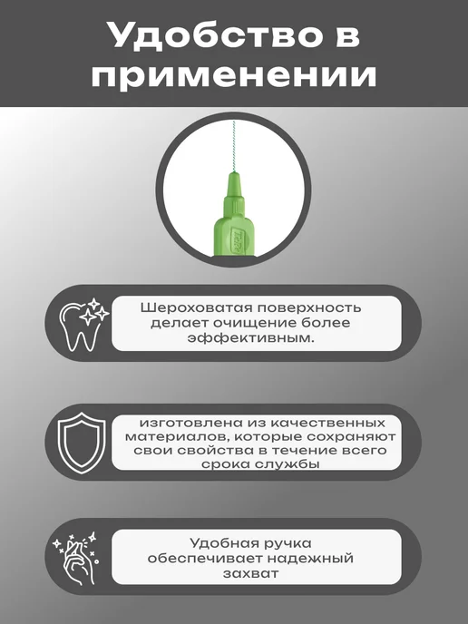 TePe Межзубные ершики размер 5 (0,8мм) 6шт, 6 шт, фото 4