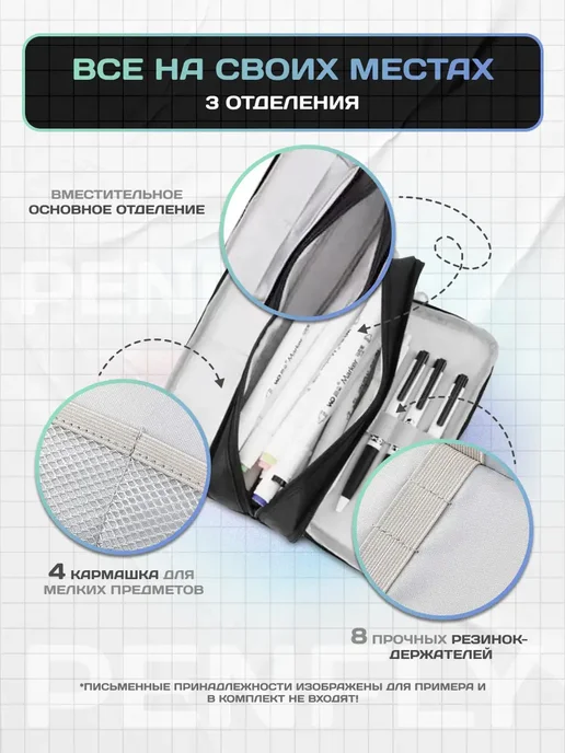 PENFLY Пенал школьный подростковый эстетичный, черный, фото 2