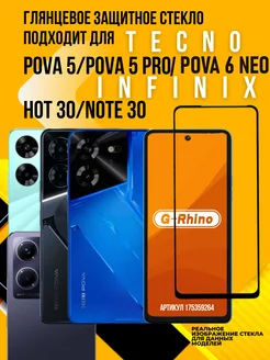 Tecno Pova 5 5 Pro G-Rhino 175359264 купить за 249 ₽ в интернет-магазине Wildberries