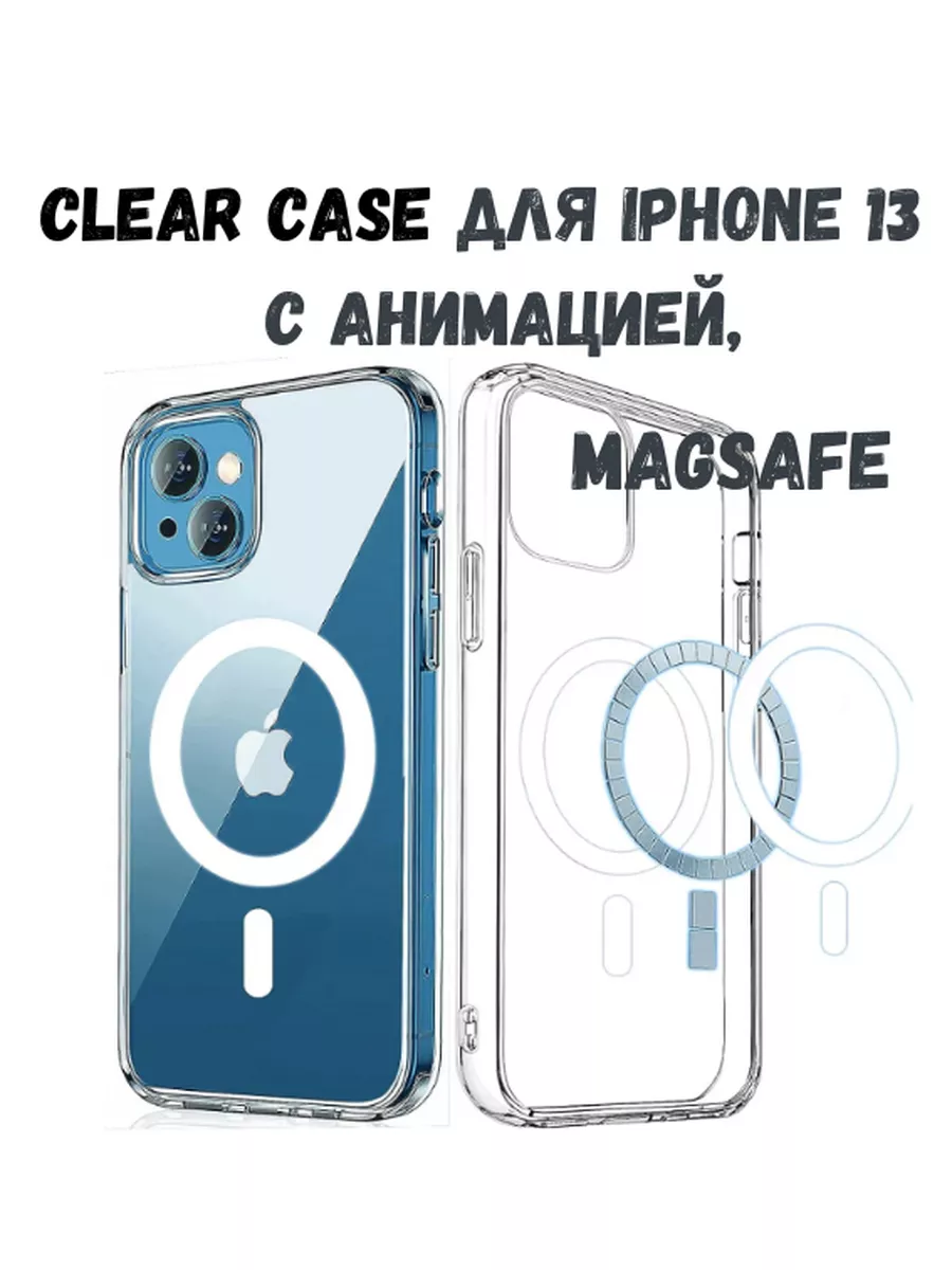 Чехол на iPhone 13 MagSafe Clear Case, с анимацией Leather Case 175359484  купить за 660 ₽ в интернет-магазине Wildberries