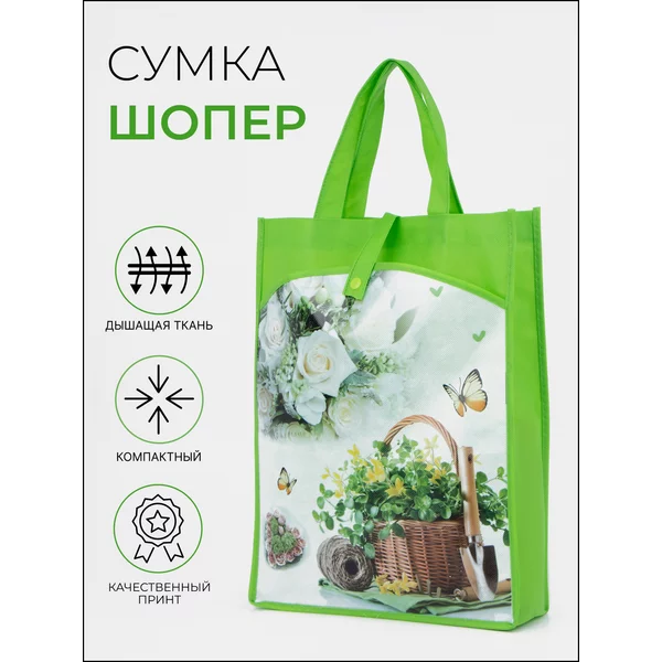 Шоппер детский повседневный
