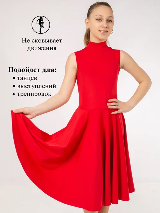 Полина Рейтинговое платье для бальных танцев для тренировок, красный, фото 2