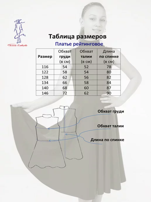 Полина Рейтинговое платье для бальных танцев для тренировок, фиолетовый, фото 4
