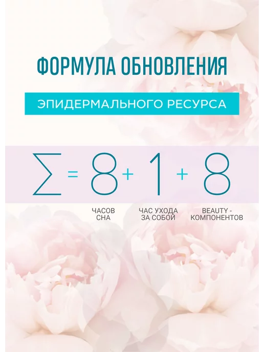 8.1.8 beauty formula Очищающий лосьон для снятия макияжа, 200 мл, 200 мл, фото 2