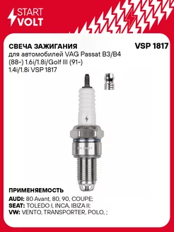 Свеча зажигания для а/м VAG Passat B3/B4 (88-) VSP 1817 STARTVOLT 175360276 купить за 279 ₽ в интернет-магазине Wildberries