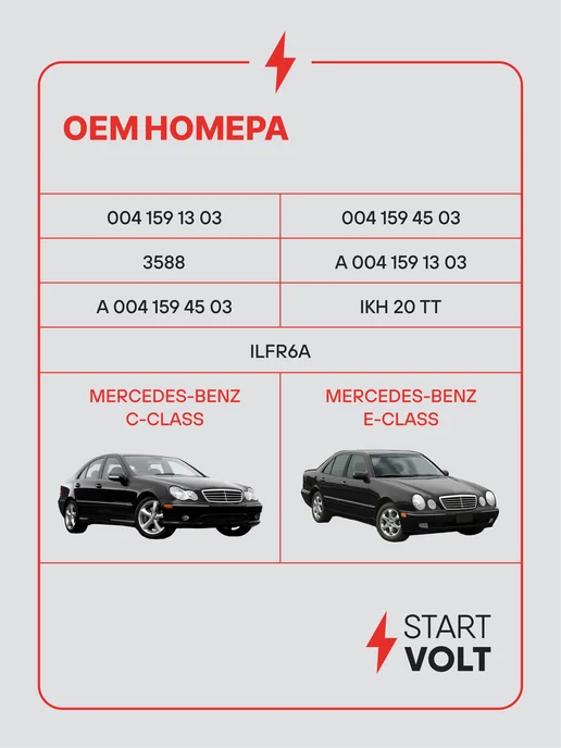 STARTVOLT Свечи зажигания 4 шт для Mercedes C E, Свеча C иридий+платина, фото 2